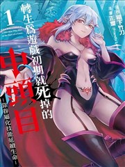 题材图鉴样本 九点钟的望远镜 封面占位图